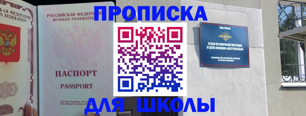 временная регистрация законно в Котельниче