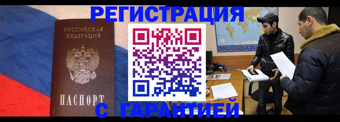 временная регистрация поиск в Котельниче