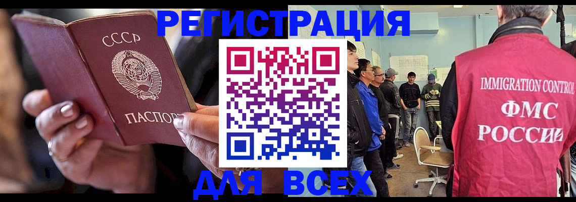 прописка регистрация в Котельниче