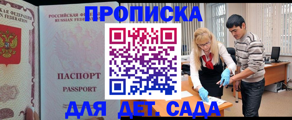 временная регистрация в Котельниче